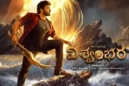 విశ్వంభర స్టోరీ చెప్పేసిన చెప్పేసిన .. స్టోరీ స్టోరీ వింటే వింటే!