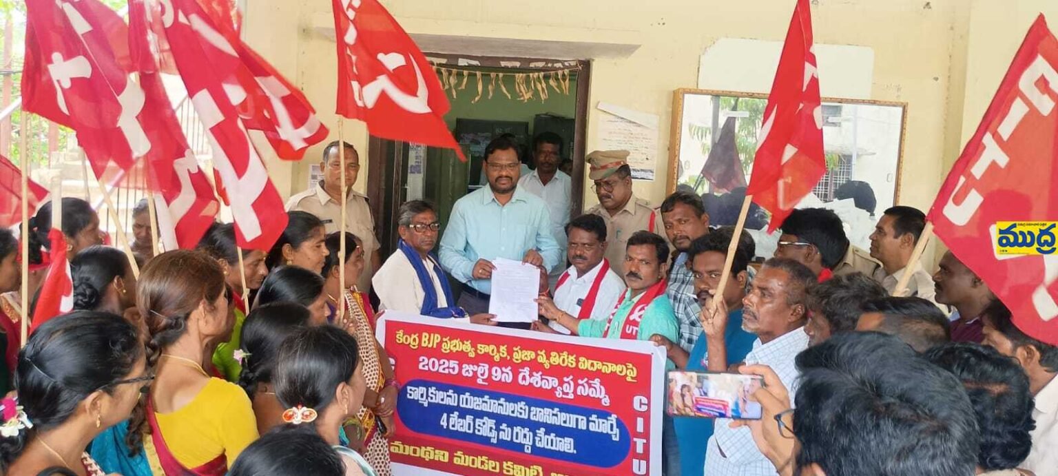 సర్కార్ లేబర్ కోడ్లను రద్దు రద్దు