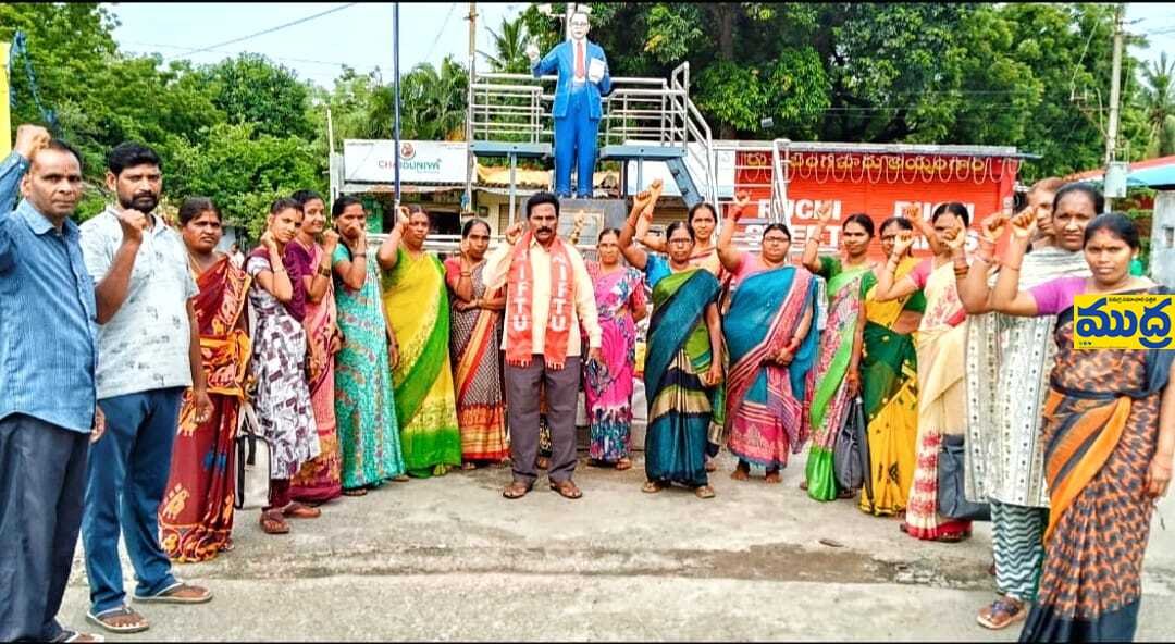 సింగరేణి కార్మిక "ఇఫ్టు" ఇఫ్టు "