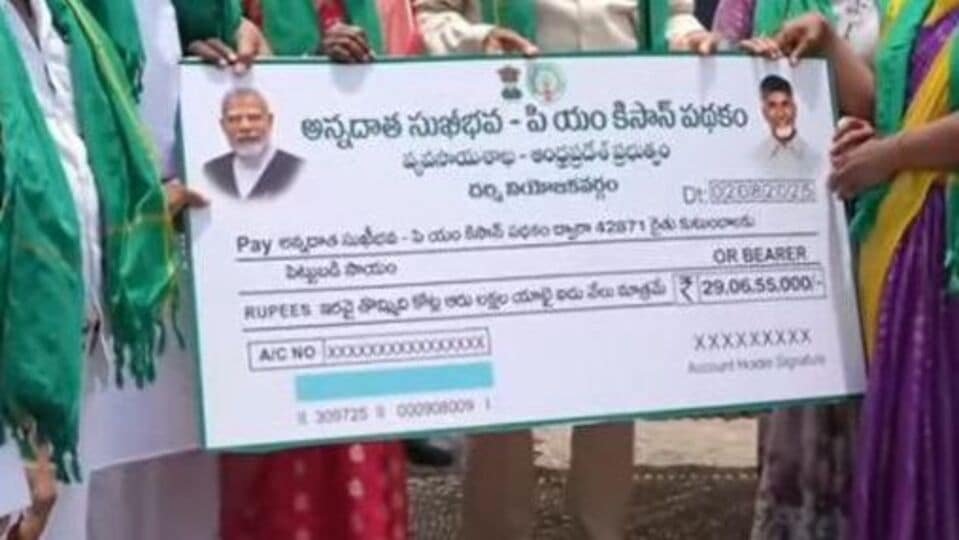 ప్రతి రైతు ఖాతాలోకి. 7 వేలు