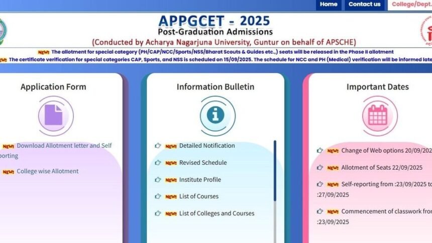 ఏపీ పీజీసెట్ సీట్ల కేటాయింపు - రిపోర్టింగ్ రిపోర్టింగ్ తేదీ ...! త్వరలోనే సెకండ్ ఫేజ్ ఫేజ్ ఫేజ్ కౌన్సెలింగ్ ..!-AP PGCET 2025 సీట్లు కేటాయించిన రిపోర్టింగ్ తేదీలు ఇక్కడ తనిఖీ చేయండి