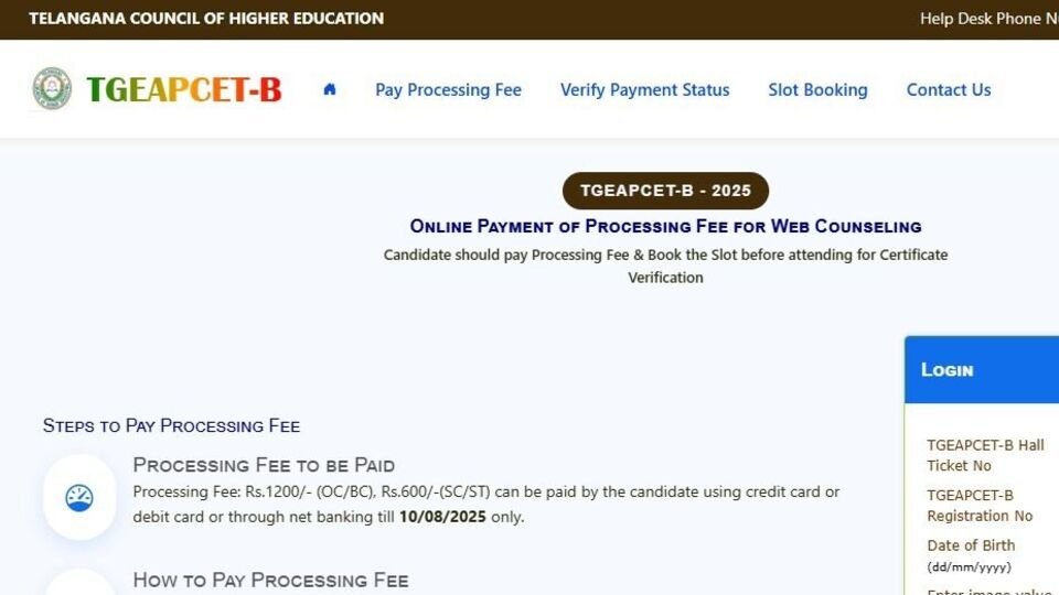 TG eapcet 2025: బైపీసీ స్ట్రీమ్ విద్యార్థులకు అలర్ట్ అలర్ట్