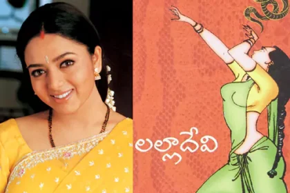 ప్రముఖ రచయిత లల్లాదేవి కన్నుమూత .. సౌందర్య 100 వ సినిమా కథ కథ!