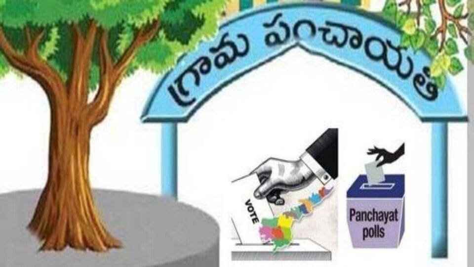 స్థానిక ఎన్నికల్లో పోటీ చేసే సర్పంచ్ అభ్యర్థి ఎంత ఖర్చు చేయాలి? ఎంపీటీసీ, జడ్పీటీసీ అభ్యర్థులు ఇంత ..!