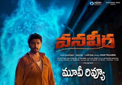 VanaVeera Review: వనవీర మూవీ రివ్యూ