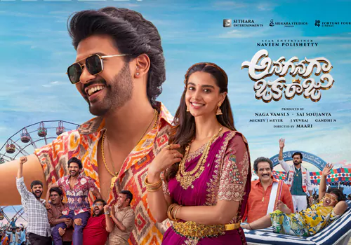 'అనగనగా ఒక రాజు' ట్రైలర్.. సంక్రాంతికి నవీన్ సర్ ప్రైజ్ హిట్ కొడతాడా?