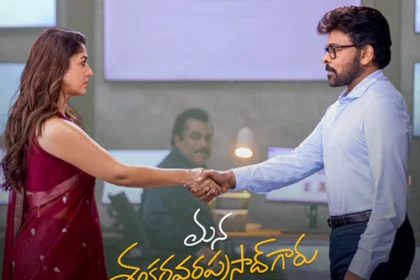 చిక్కుల్లో శంకర వరప్రసాద్‌.. కోర్టు మెట్లు ఎక్కుతాడా?