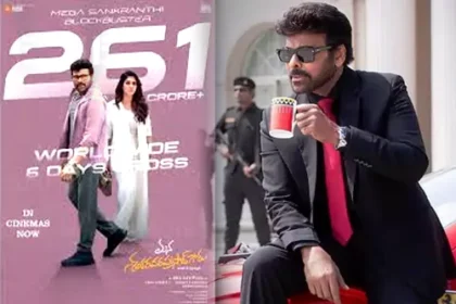 తగ్గని మెగాస్టార్‌ జోరు.. మన శంకర వరప్రసాద్‌గారి కలెక్షన్ల సునామీ!