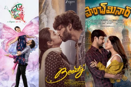 థియేటర్లలో ఫట్.. ఓటీటీలో హిట్... ఈ మూడు సినిమాలు చూశారా?