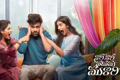 నారీ నారీ నడుమ మురారి ఓటి డీల్ ఇదేనా! సంక్రాంతి ఏం జరుగుతుందో మరి