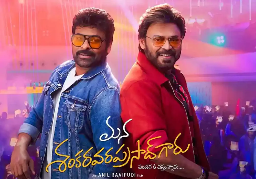 మన శంకర వర ప్రసాద్ గారులోని సాంగ్స్ కి అన్యాయం జరిగిందా!