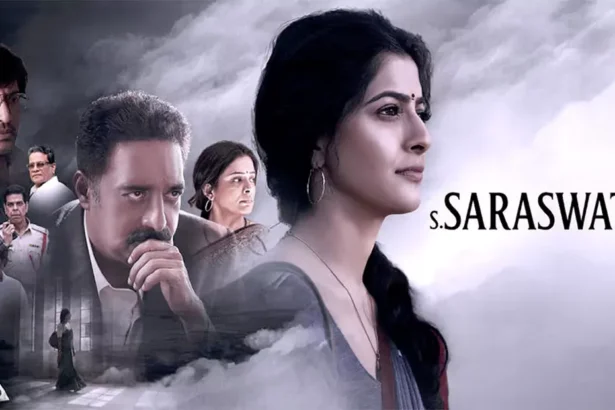 S saraswathi: వైరల్ గా నిలిచిన సరస్వతి.. ఆ లెజండ్రీ కథతో తెరకెక్కిందా!