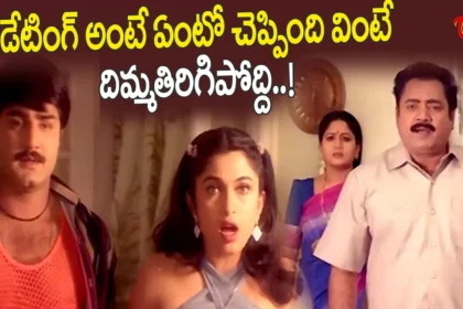 English Pellam East Godavari Mogudu: డేటింగ్ పేరుచెప్పి పరాయి మగాణ్ణి ఏకంగా ఇంటికే