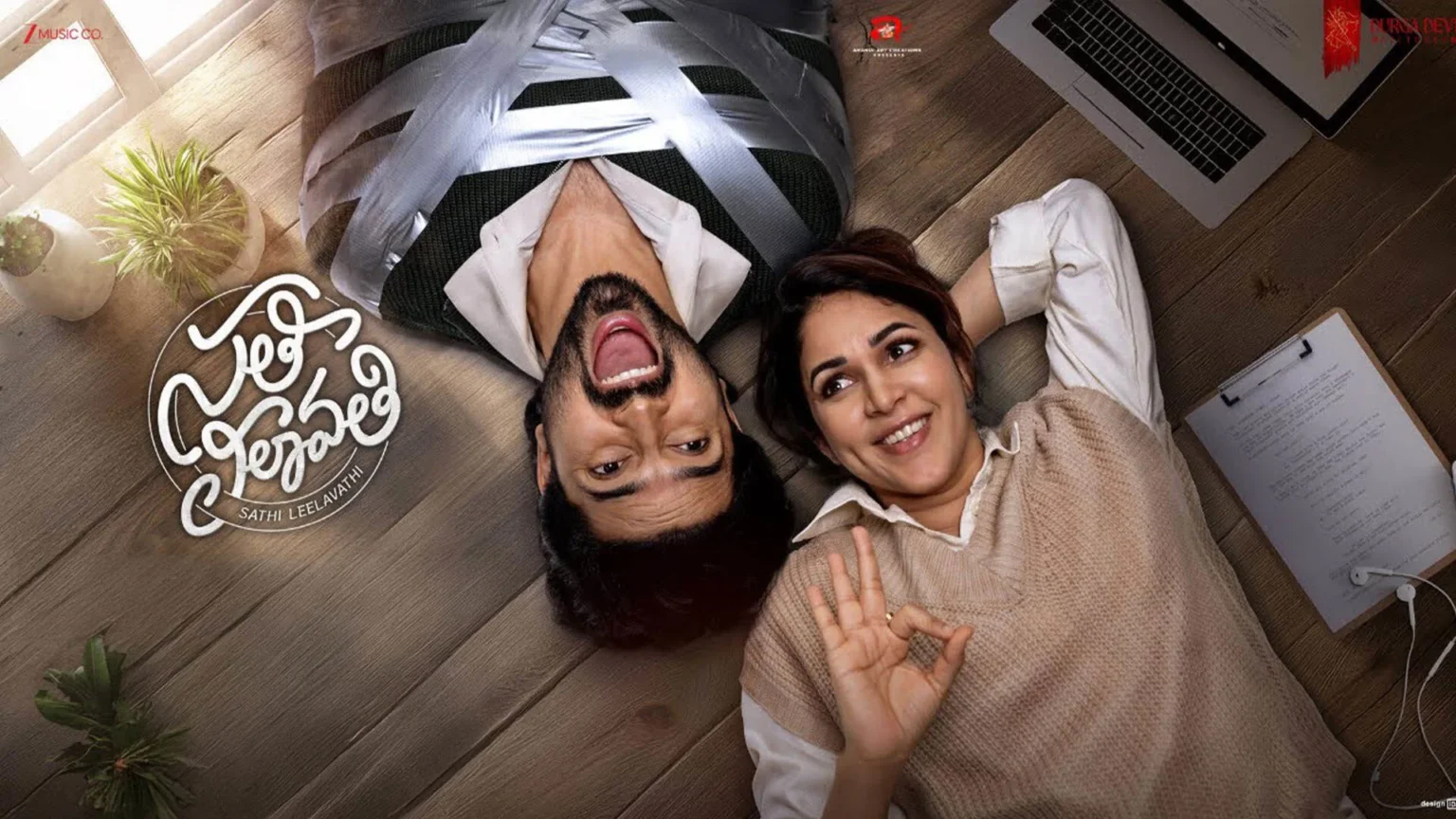 Sathi Leelavathi: రెండు వారాలకే ఓటీటీలోకి మెగా కోడలు మూవీ!