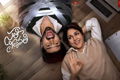 Sathi Leelavathi: రెండు వారాలకే ఓటీటీలోకి మెగా కోడలు మూవీ!