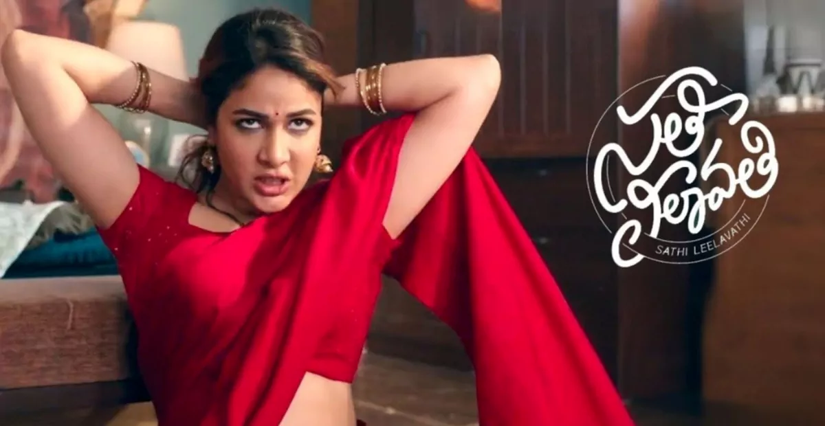 sathi leelavathi: సతీలీలావతి ఫస్ట్ డే షాకింగ్ కలెక్షన్స్!.. మెగాకోడలు సేఫ్ జోన్ లోకి వెళ్తుందా!