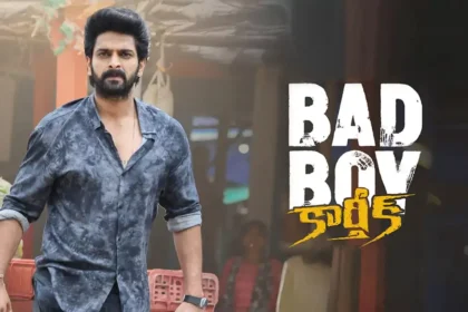 సైలెంట్ గా ఓటిటిలోకి వచ్చేసిన బ్యాడ్ బాయ్ కార్తీక్.. ఎందులో ఉందంటే