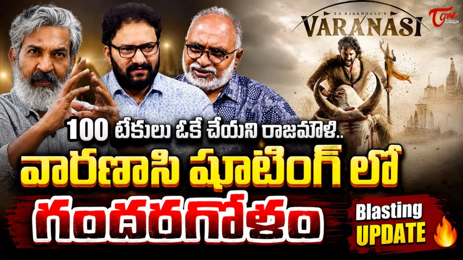 100 టేకులు ఓకే చేయని రాజమౌళి.. అసలు వారణాసి ప్రస్తుత స్టేజ్ ఏంటి!