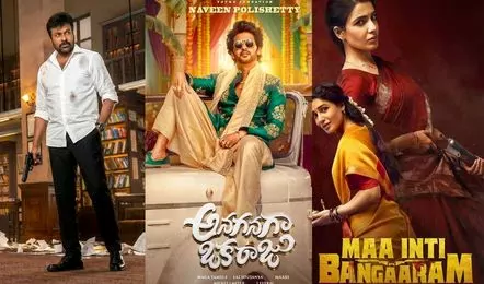 చిరు అదరగొడితే సమంత ఆదుకుంది.. 2026 టాలీవుడ్ ఫస్ట్ హాఫ్ రిపోర్ట్ ఇదే