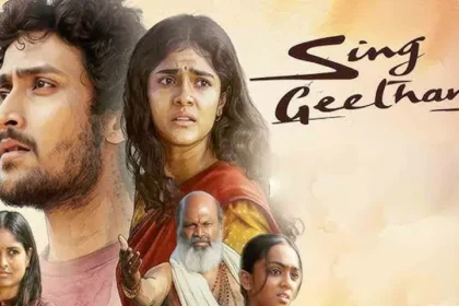 ఫ్యామిలీ ఆఫర్ ప్రకటించిన సింగ్ గీతం టీం.. టికెట్ ధరలు ఎంత తగ్గాయో తెలుసా!