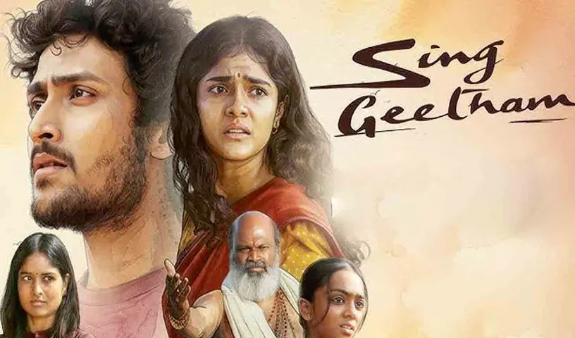 ఫ్యామిలీ ఆఫర్ ప్రకటించిన సింగ్ గీతం టీం.. టికెట్ ధరలు ఎంత తగ్గాయో తెలుసా!