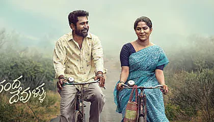 వంద దేవుళ్ళు మూవీ హైలెట్స్ ఇవే
